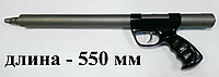 Титановое подводное ружьё зелинка Гориславца 500 мм; смещение 80 мм