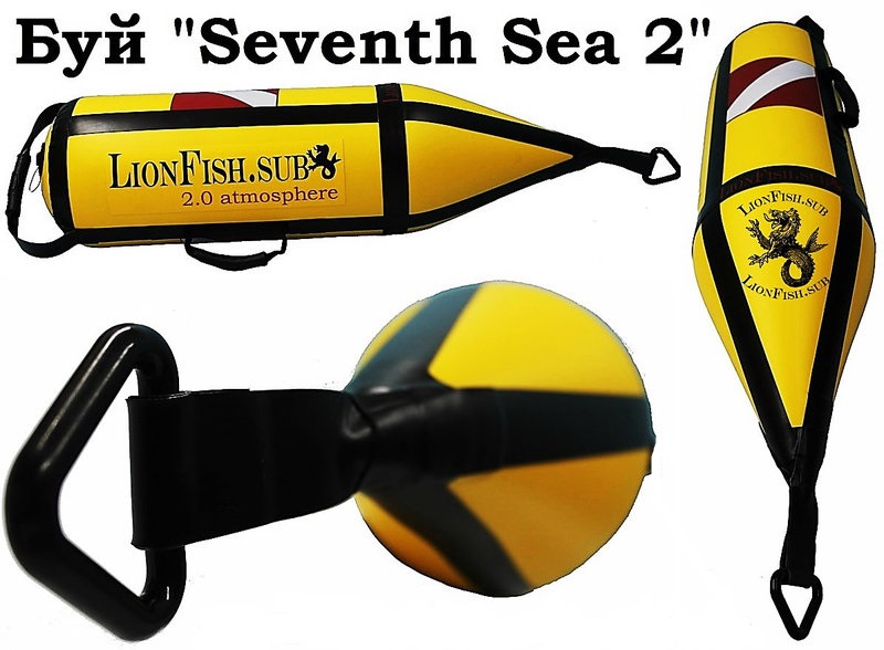 Буй - атмосферник LionFish.sub Seventh Sea 2.0 • Для поддержания подъёмной силы в 50 кг на глубине 20 м